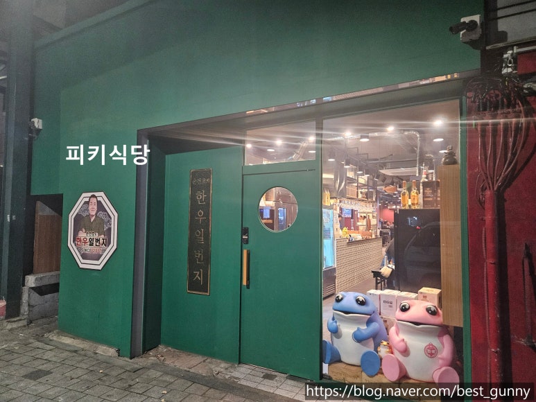 손건호의한우일번지 이미지