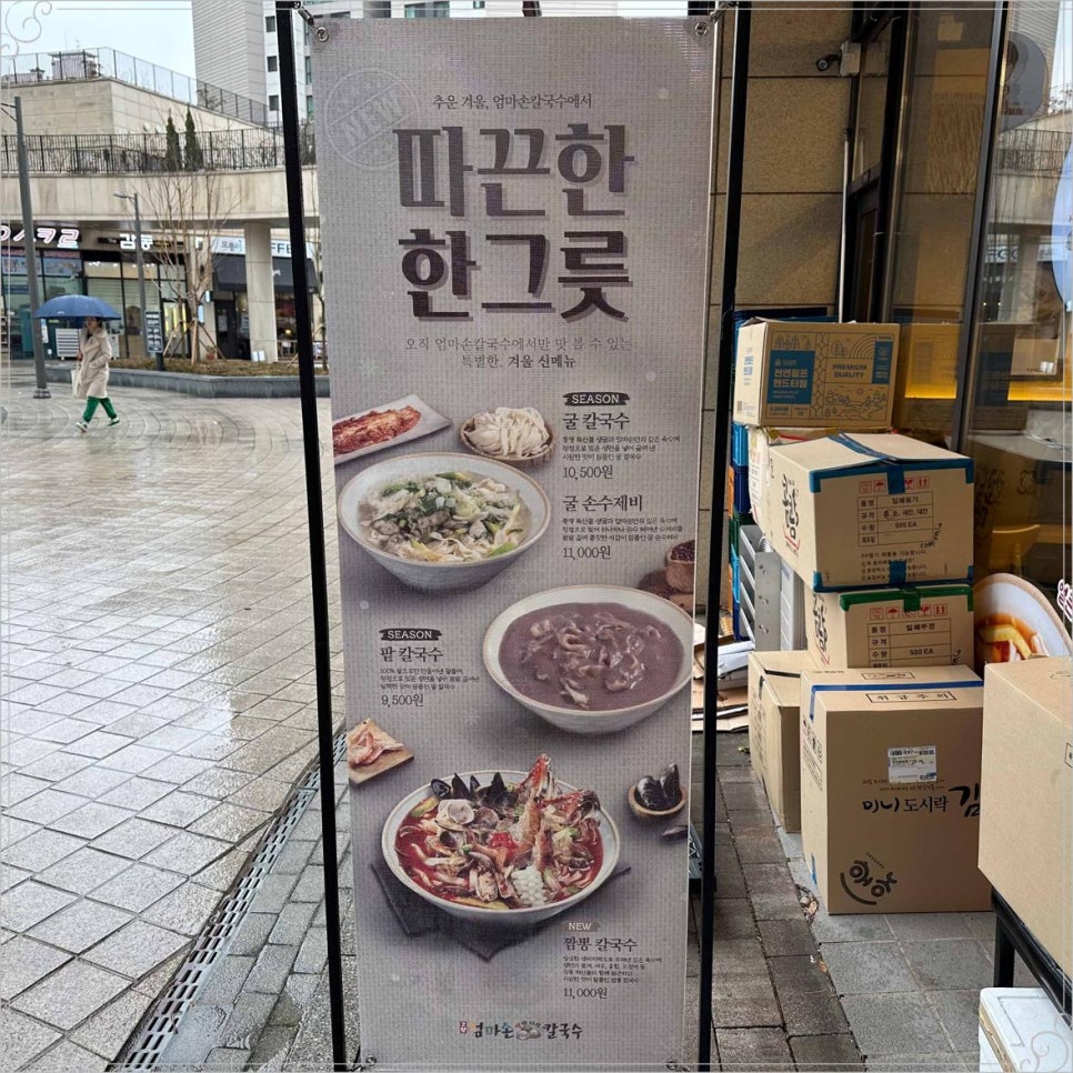 고향굴칼국수 이미지