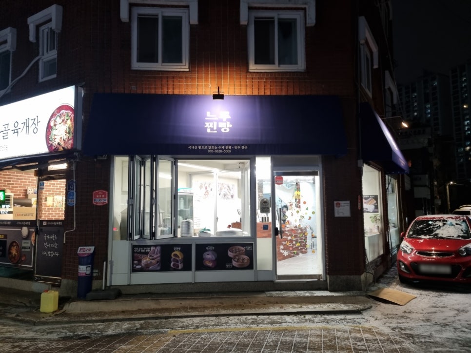 느루망우 이미지