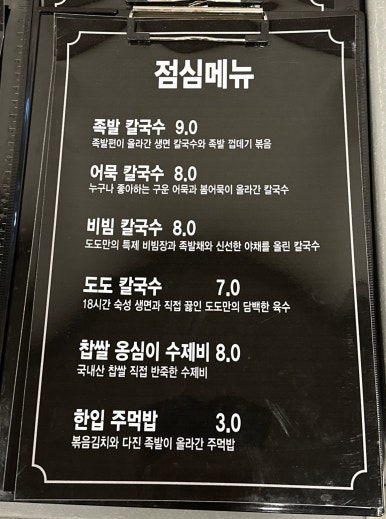 도도칼족 이미지