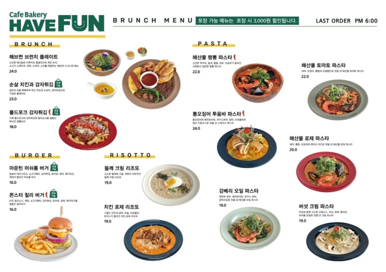 펀베이커리 이미지