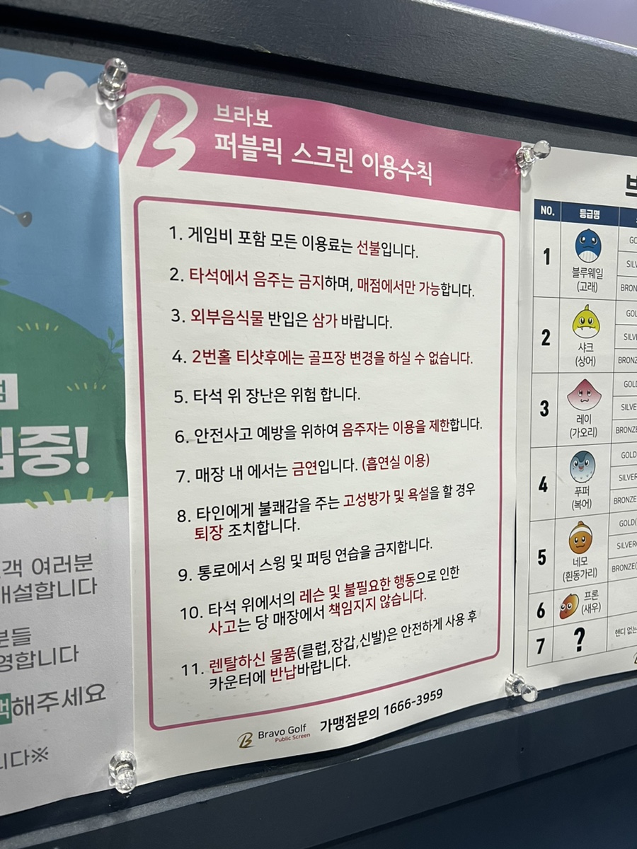 브라보골프그늘집 이미지
