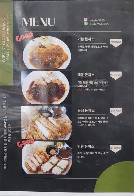 술술술돈까스 이미지