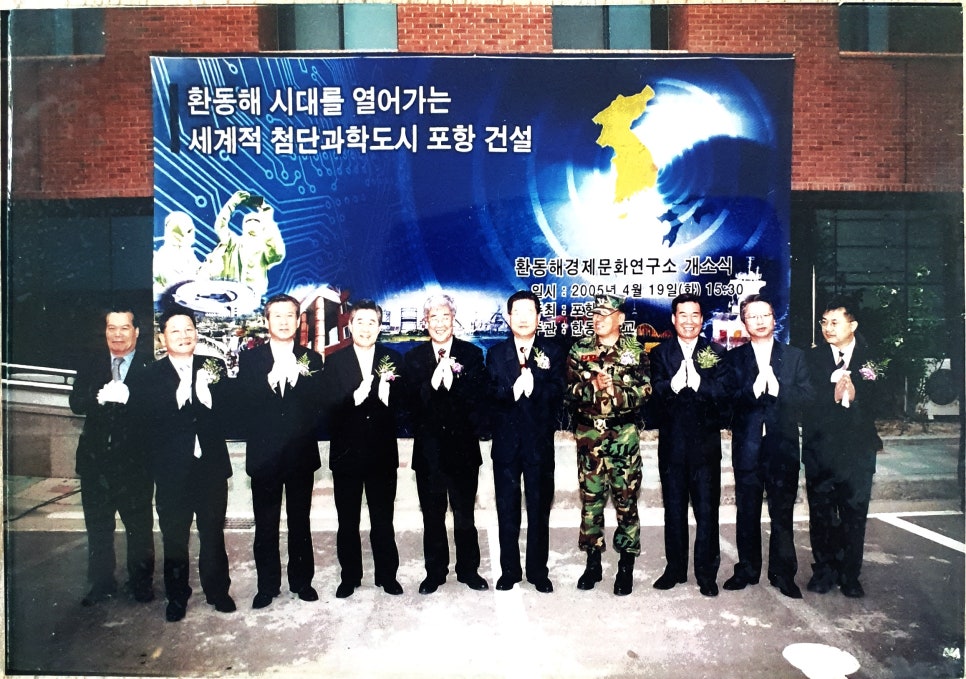 환동해문화연구소 이미지