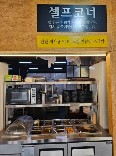 칼국수와반찬이맛있는밥집 이미지