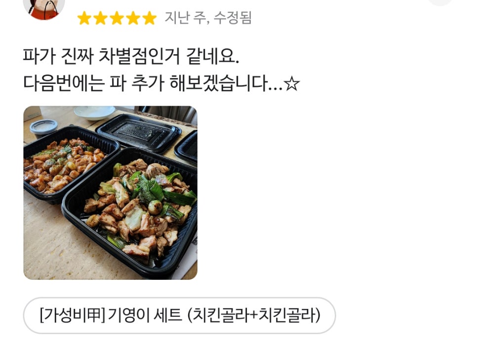 기영이숯불두마리치킨대구 이미지