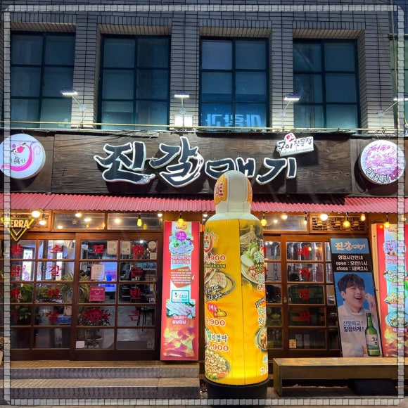 갈매기뒷고기 이미지