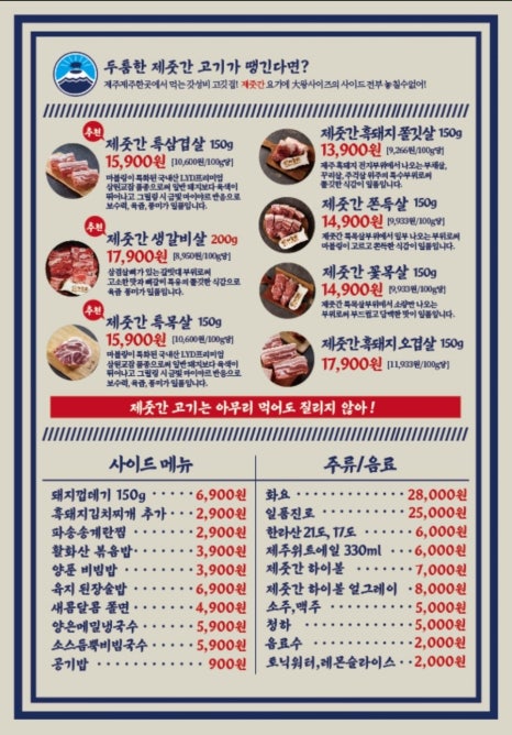 제줏간 수원영통구청점 이미지