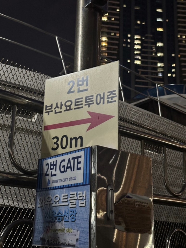 부산요트투어준 이미지