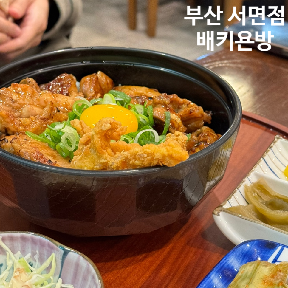 배키욘방부산 이미지