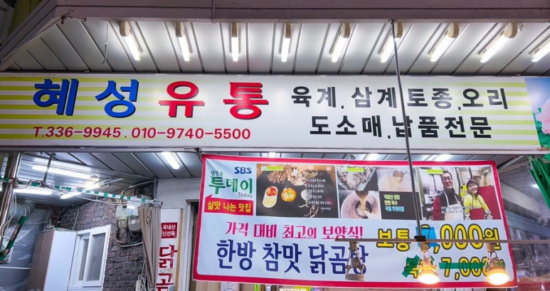 혜성유통 이미지