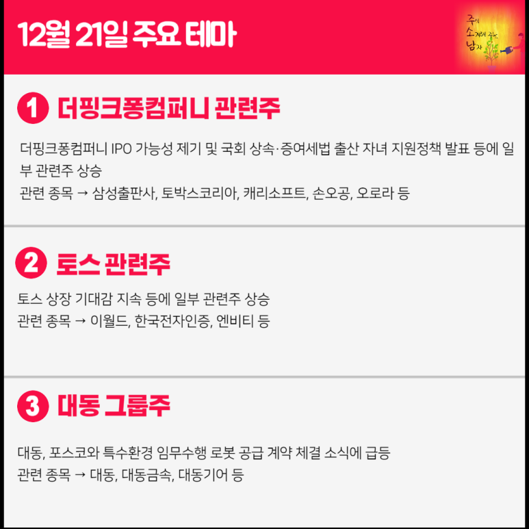 대동컴퍼니 이미지
