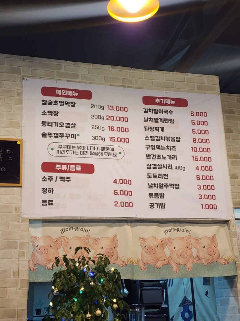 오굿막창 이미지