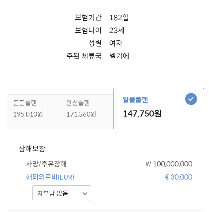 월드비자플러스 이미지