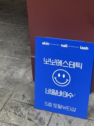 루프탑네일살롱 이미지