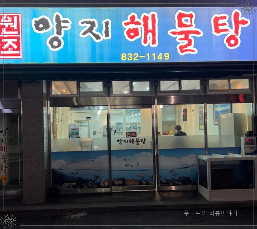 양지수산 이미지