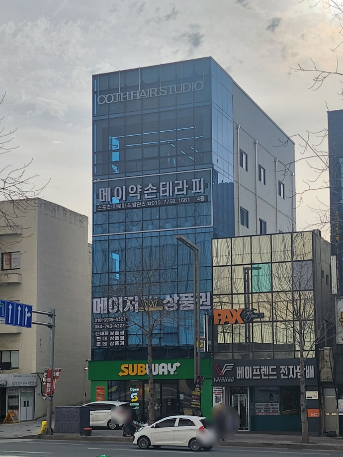메이약손테라피 이미지