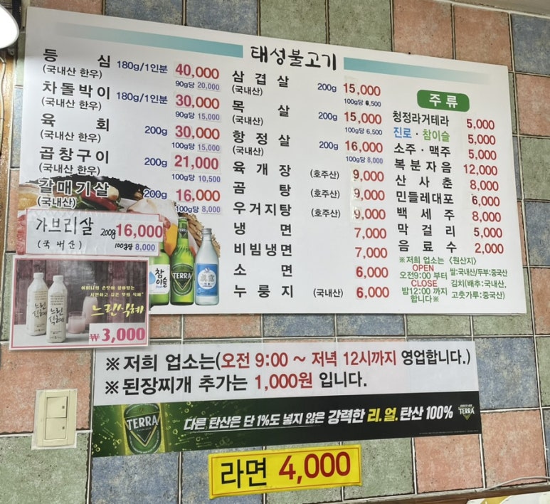태성정육점 이미지