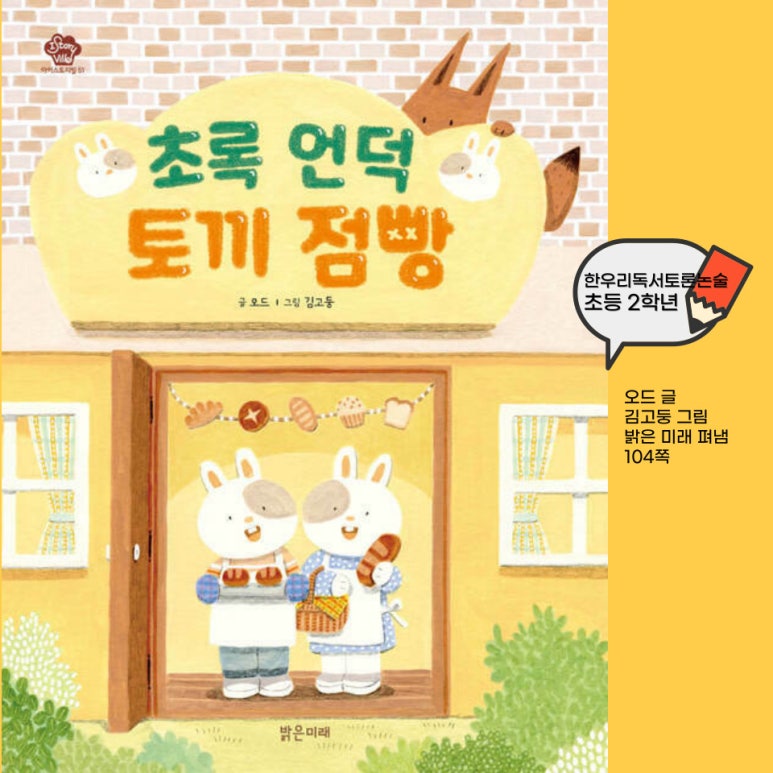 초록점빵 이미지