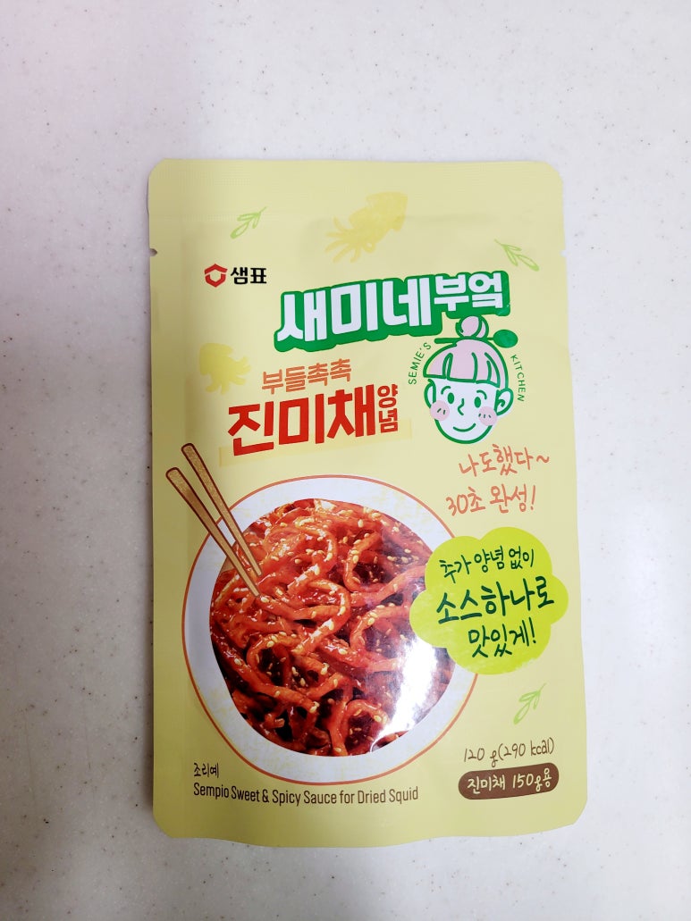 은교반찬 이미지