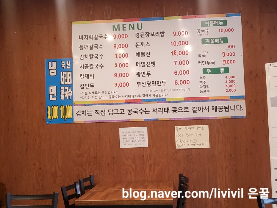 엄마가사랑한칼국수 이미지
