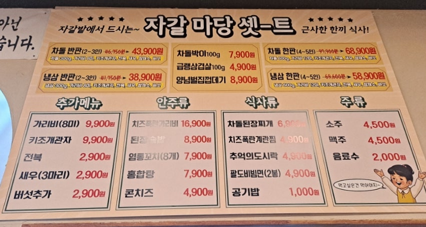 88자갈마당 이미지