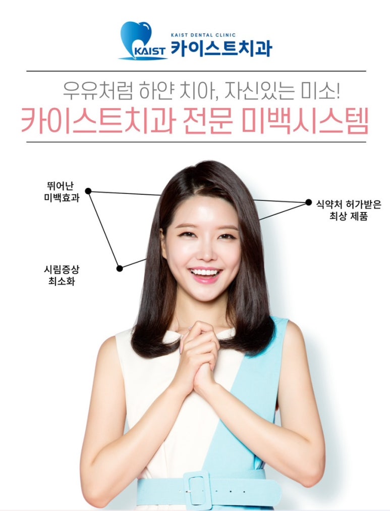 수지좋은치과의원 이미지