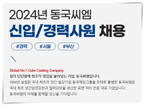 씨엠개발 이미지