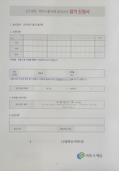 몰입공간스파르타관리형학습센터 이미지