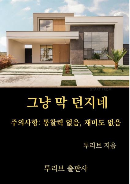 리브투리브 이미지