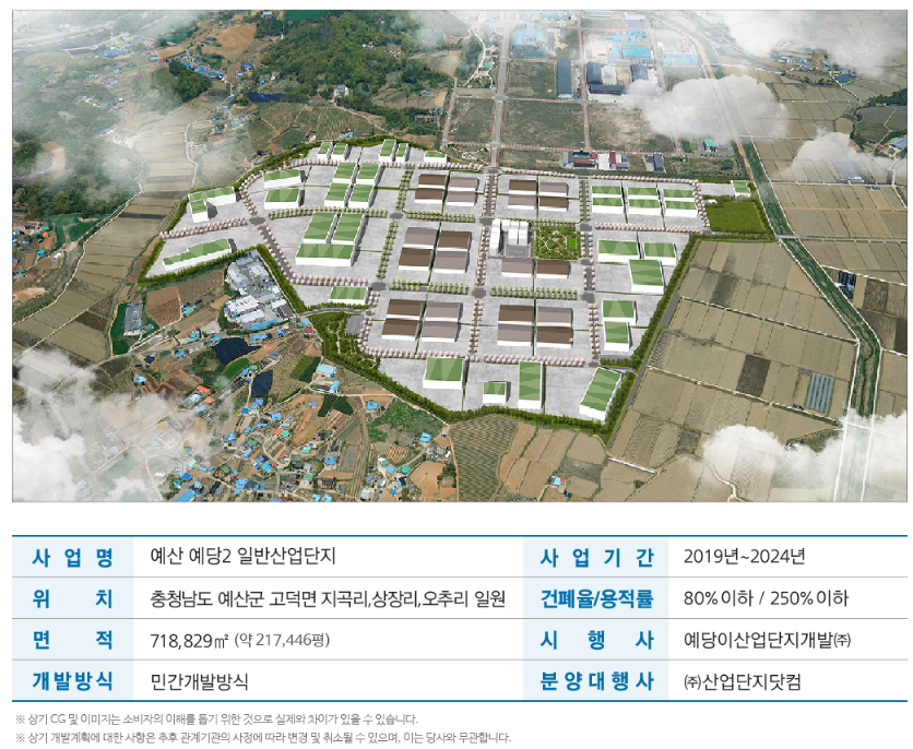 예당그린산업 이미지