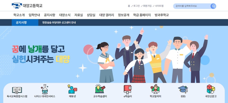 대양고등학교 이미지