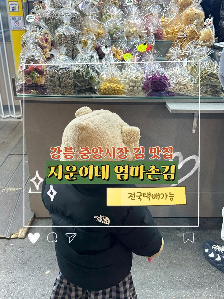 지운이네엄마손김 이미지