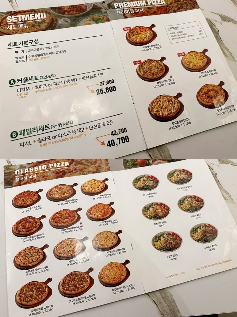 킴브로스피자&파스타거창점 이미지