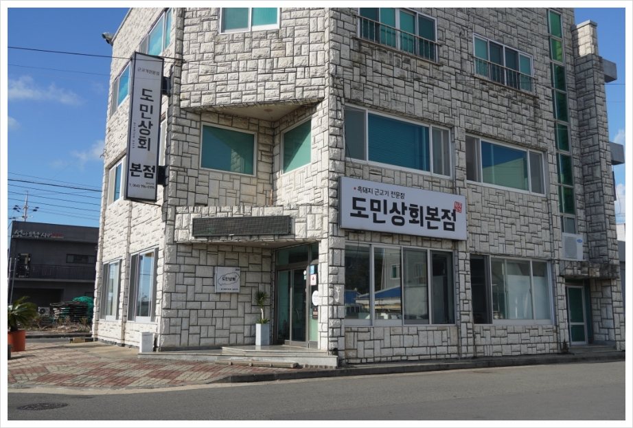 한림상회 이미지