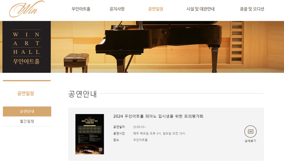 엔젤피아노음악학원 이미지