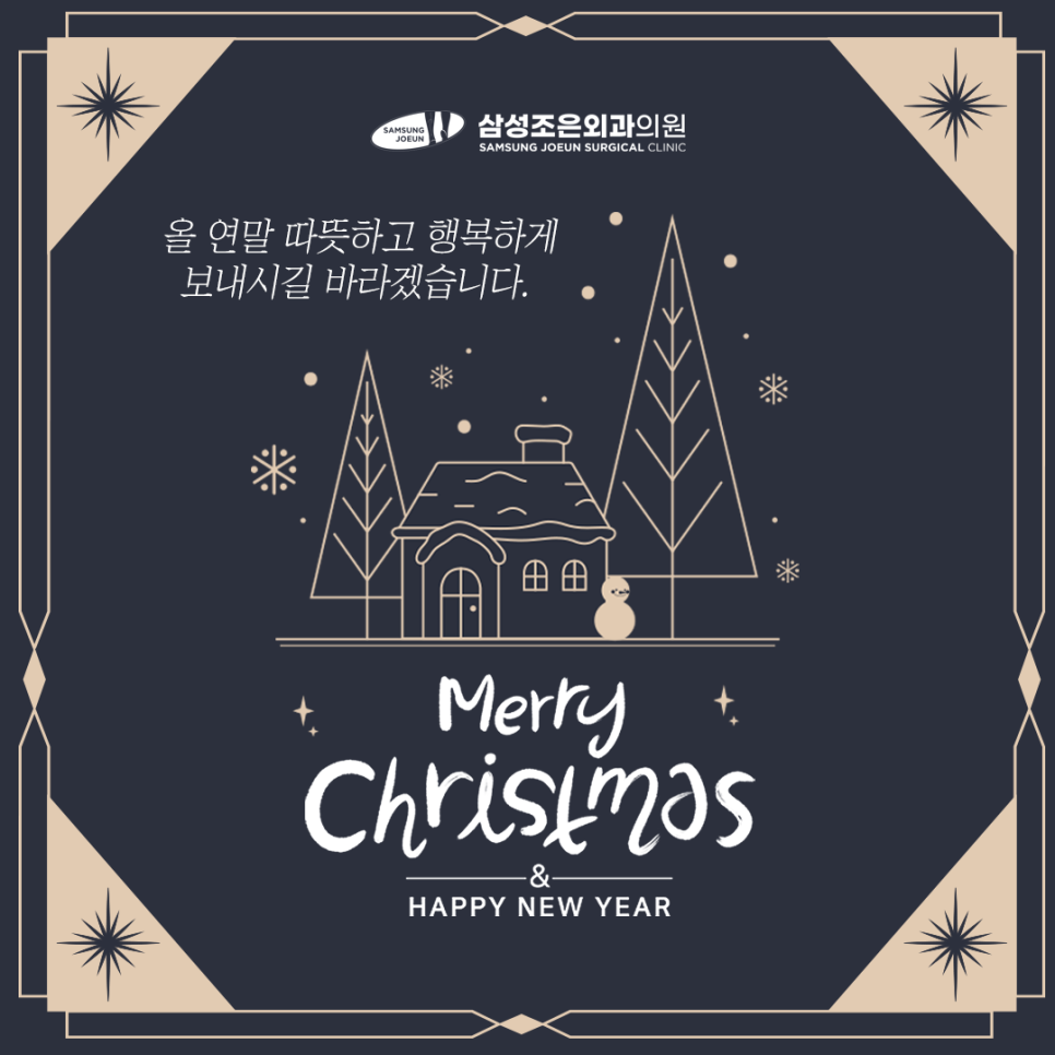 삼성조은외과 이미지