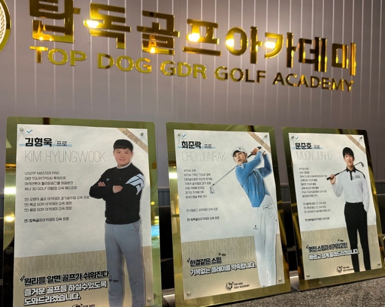 탑독아카데미 이미지