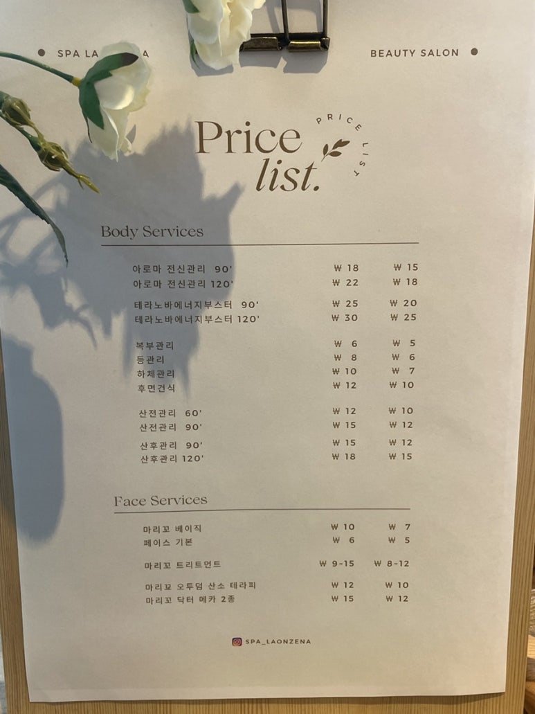 라온제나에스테틱 이미지