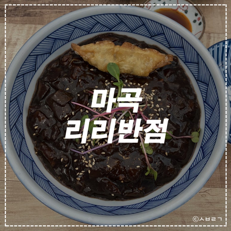 리리반점 이미지