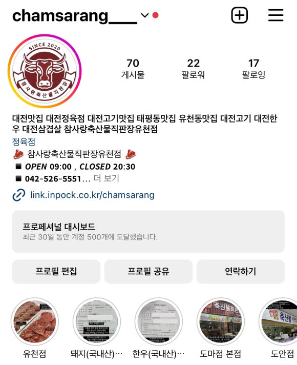 유천정육점 이미지