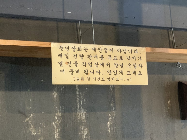 풍년상회 이미지