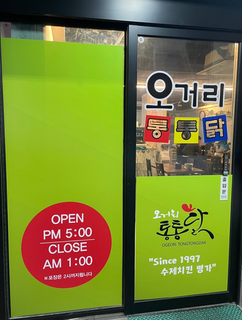 옛날통닭통통닭 이미지