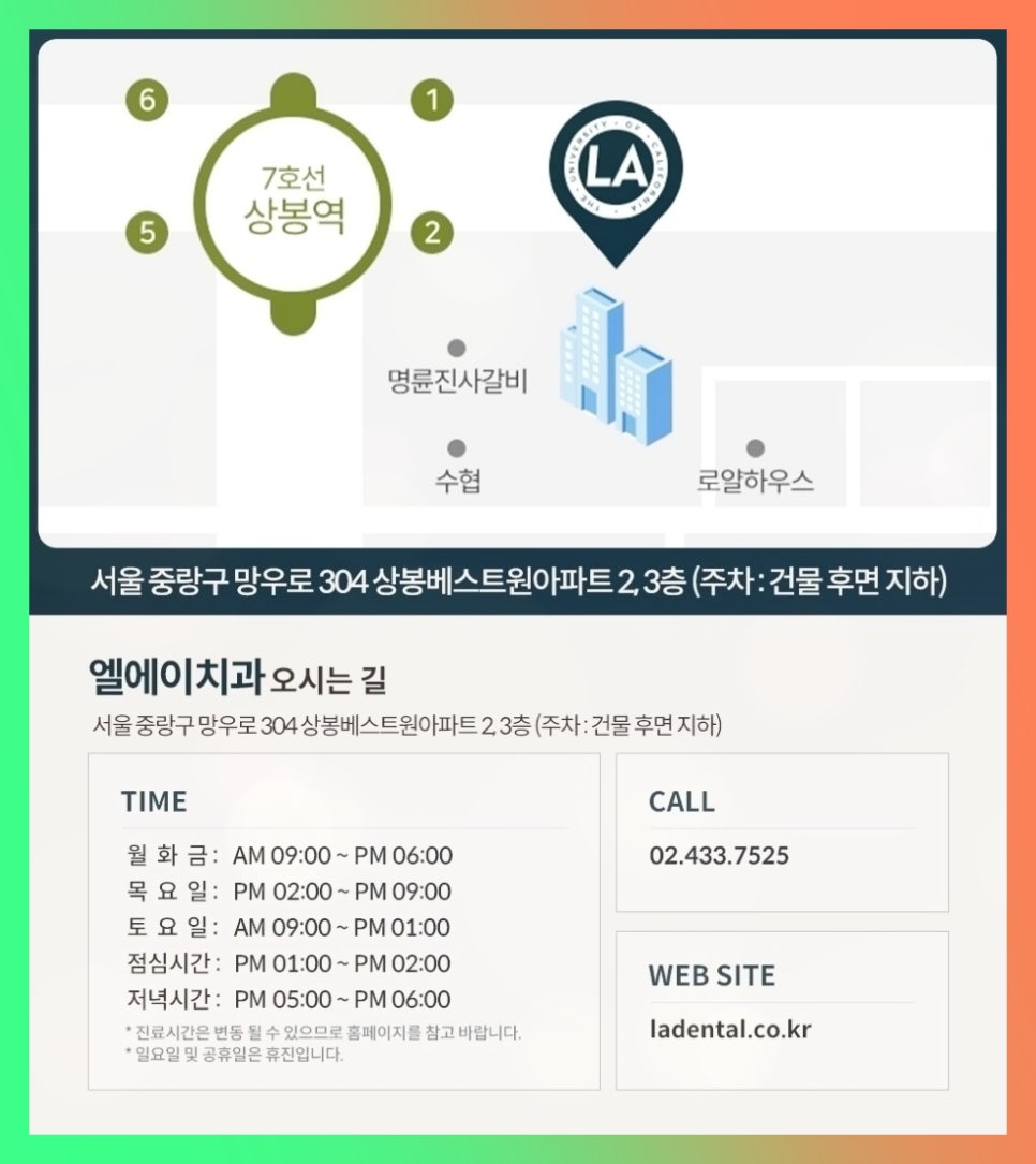 엘에이치과의원 이미지
