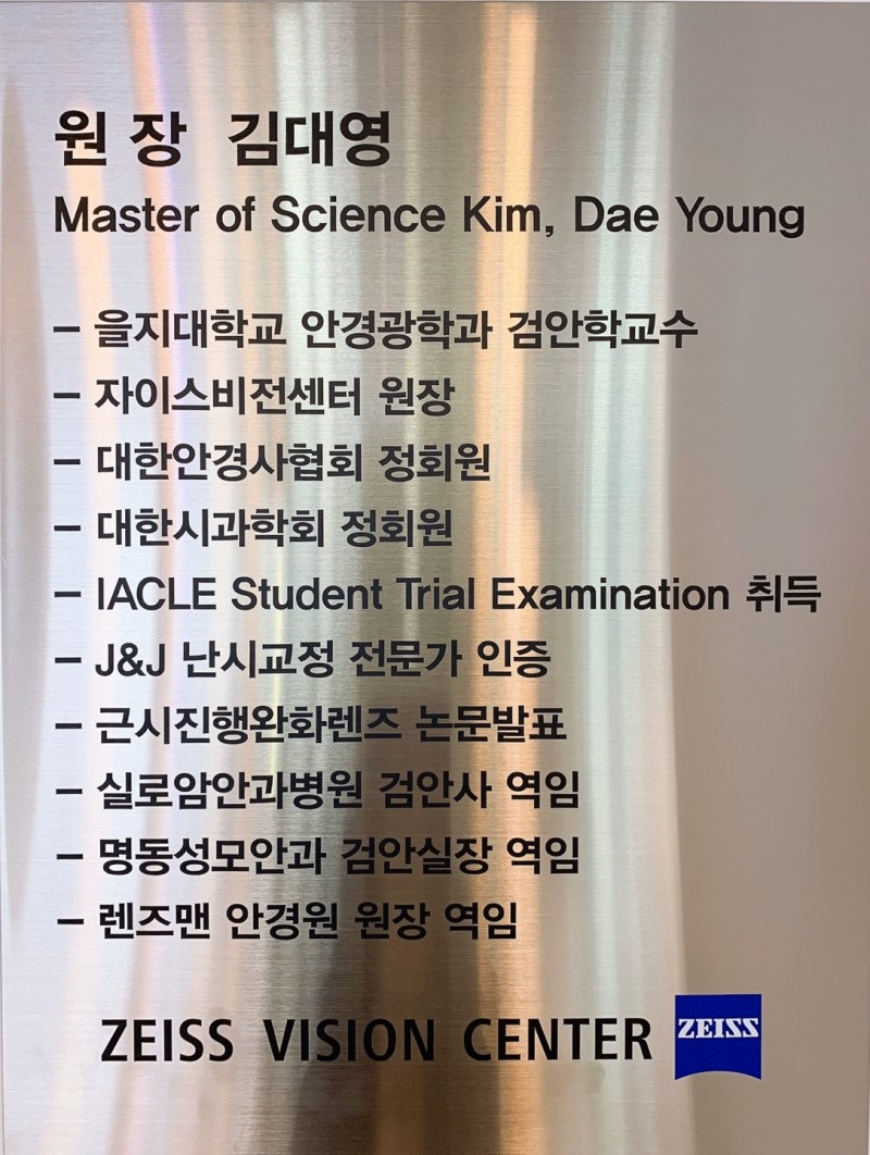 자이스비전센터 송도점 이미지