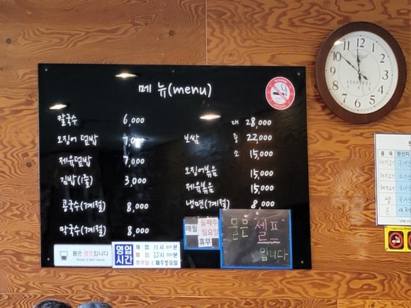 고향맛손칼국수 이미지