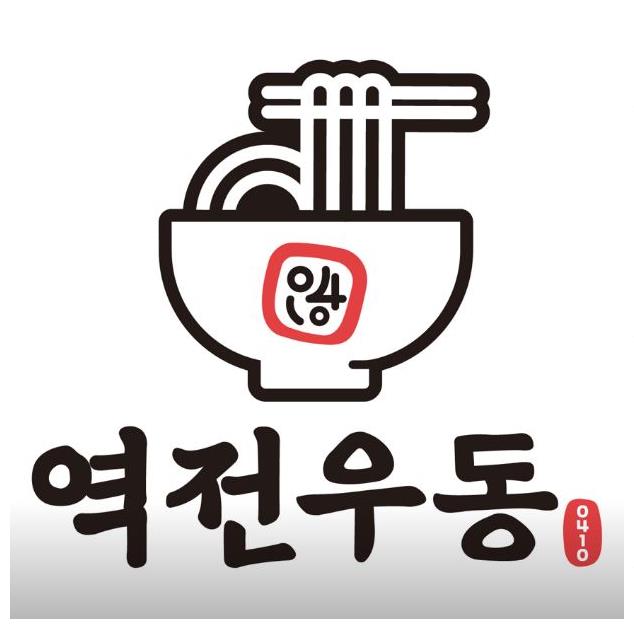 역전우동0410 이미지