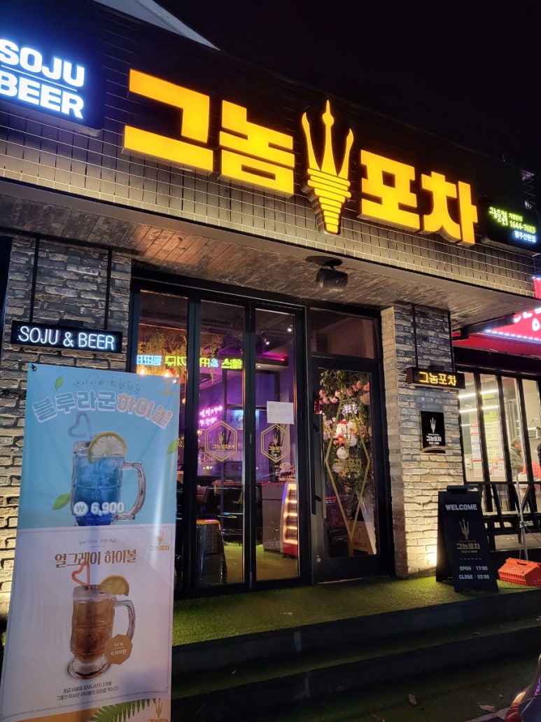 신현포차 이미지