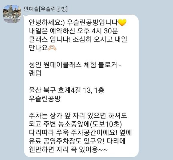 우슬린 이미지