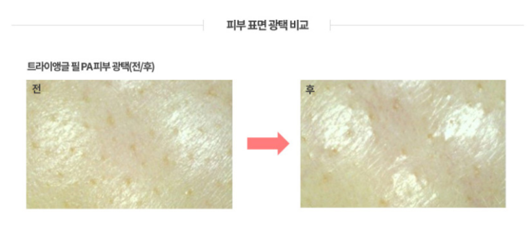 피부빛나다 이미지